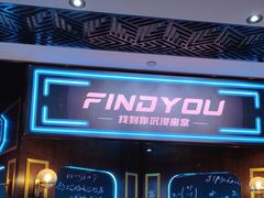 -恐怖游戏(湖滨店)