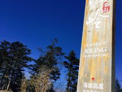 -西岭雪山大飞水景区