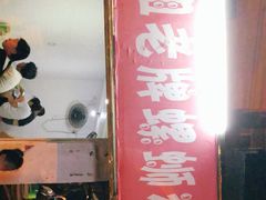 -娇姐老牌螺蛳粉(雅儒路店)