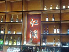 -江湖国风民谣酒馆(五一街店)