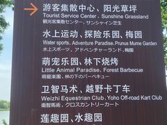 -上海长兴岛郊野公园