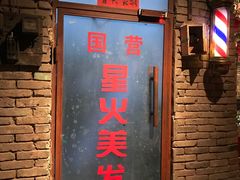 门面-和平菓局(王府井店)