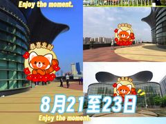 -上海跨国采购会展中心