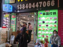 -师任堂韩式食品(总店)