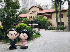 -静园(和平区)