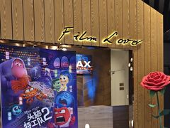 -百丽宫影城(IMAX万象城店)