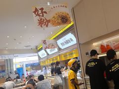 -好人民间小吃·番茄鱼酸菜鱼(木渎悠方店)