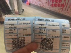 -星美国际影商城(虹口店)