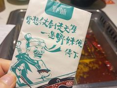 -野妹火锅(布吉店)