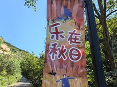 -云峰山自然风景区