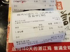 -禧鳳記·猪肚鸡火锅(玖洲道店)