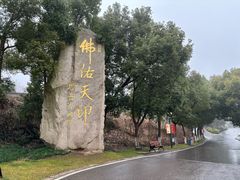 -南京市江宁方山