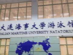 -大连海事大学-游泳馆