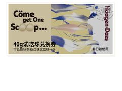-哈根达斯(国瑞店)