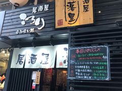 门面-角落里(中山公园店)