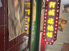 -楠火锅(广州总店)