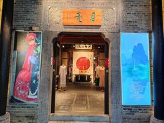 -东西巷
