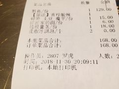 账单-烤匠麻辣烤鱼(环球中心店)