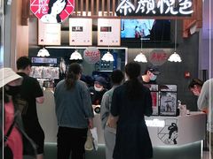 -茶颜悦色(平和堂负一楼店)