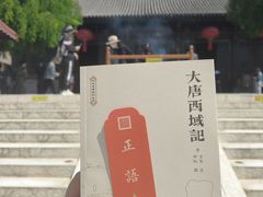 -大慈恩寺(大雁塔)