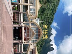 -七仙岭温泉国家森林公园