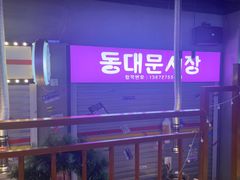 -入火韩国烤肉(凯旋广场店)