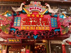 -春梅里卤鹅馆·47年老字号(中山路店)