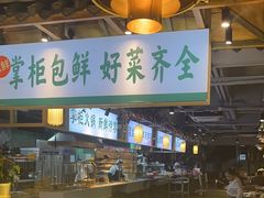-李掌柜鲜菜火锅(移民广场店)