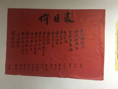 -大郎桥瑞陆糖粥(小太平巷店)