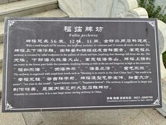 -福如东海文化园