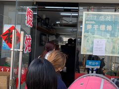 门面-217笋干馄饨