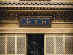 -太平禅寺
