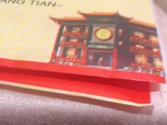 -艳阳天(明德北路店)