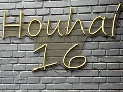 -后海16号·北京私房菜