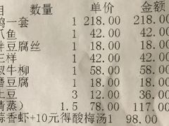 账单-金百万烤鸭店(马甸店)