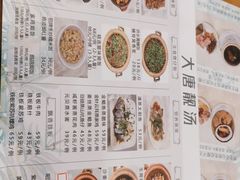 -大唐靓汤江门私房菜(景田店)
