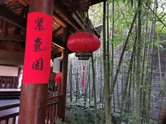 -青城山六善酒店·紫氣園中餐厅
