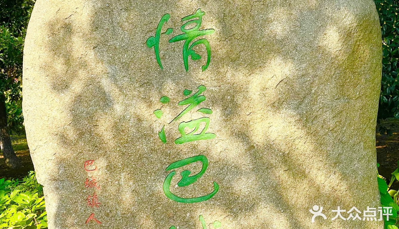 🦀️巴解园｜昆山巴城小镇最具人文特色的主题公园