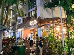-婉泰·特色小吃·舂鸡脚(告庄二店)