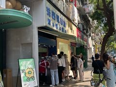 门面-芳婆糕团店(王府大街店)