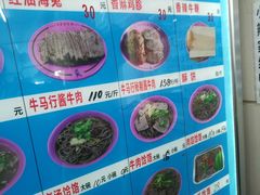 -牛马行牛肉饸饹铺(青岛街店)