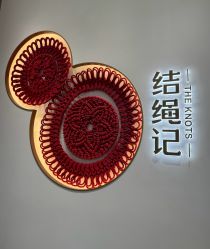 -结绳记(西北旺万象汇店)