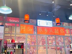 大堂-蚝堡海鲜·威海菜·海肠捞饭·烧烤·亚洲吃蚝公司(幸福门店)