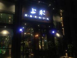 -上禾 HAIR SALON