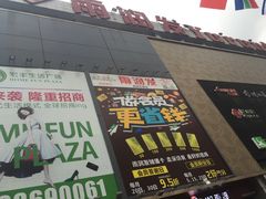 -雨润发超市(五常店)