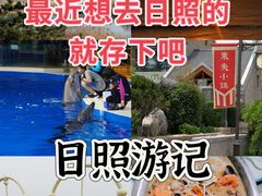 -渡海小渔村.老辈日照菜