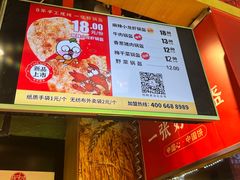-阿甘锅盔(合生汇购物中心店)