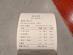 -燕春楼(海河华鼎店)