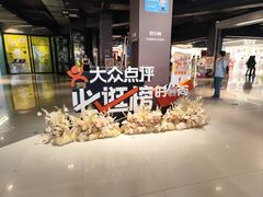 -时尚天河商业广场