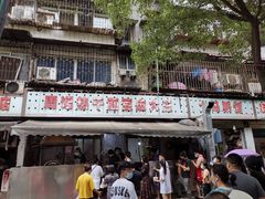 门面-周记热干面豆皮大王(桃花东街店)